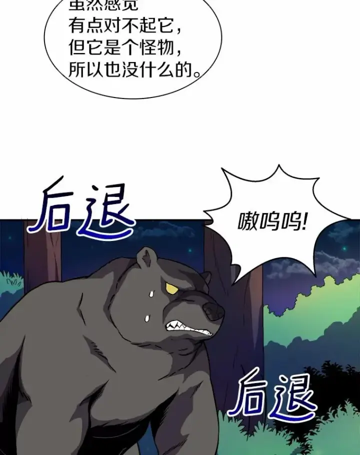 《魔弹射手》18.新装备图79