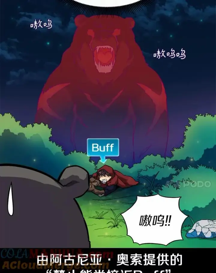 《魔弹射手》18.新装备图81
