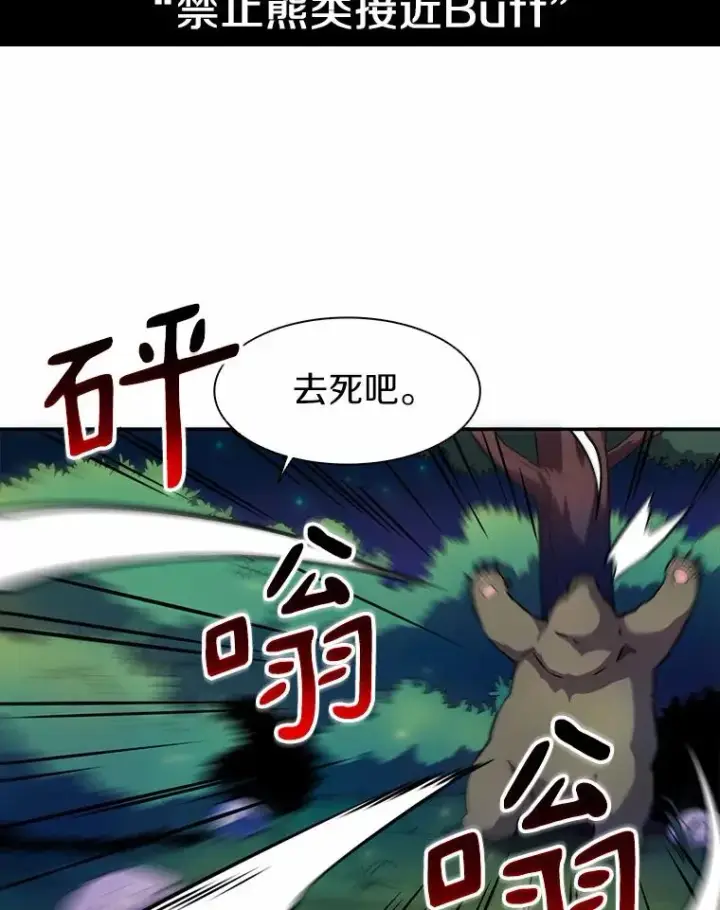 《魔弹射手》18.新装备图82
