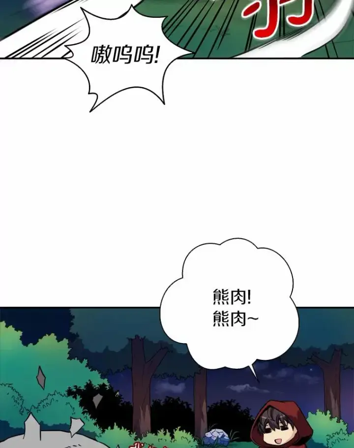 《魔弹射手》18.新装备图83