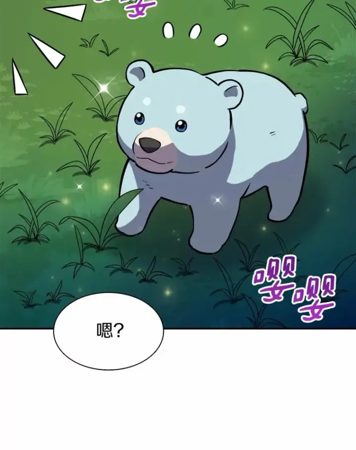 《魔弹射手》18.新装备图86