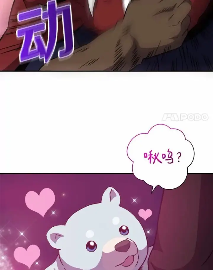 《魔弹射手》18.新装备图88