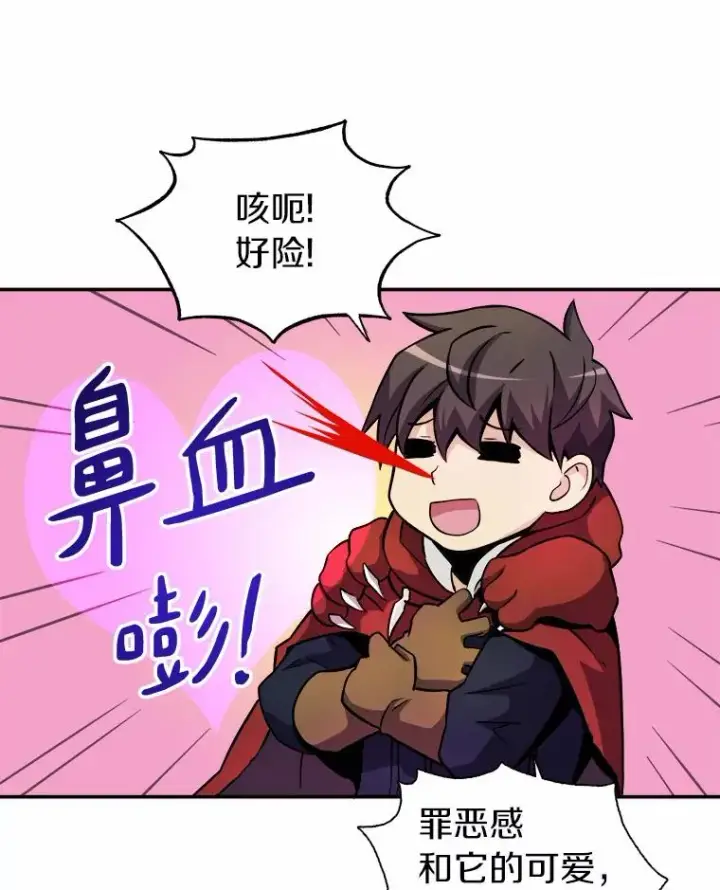 《魔弹射手》18.新装备图90