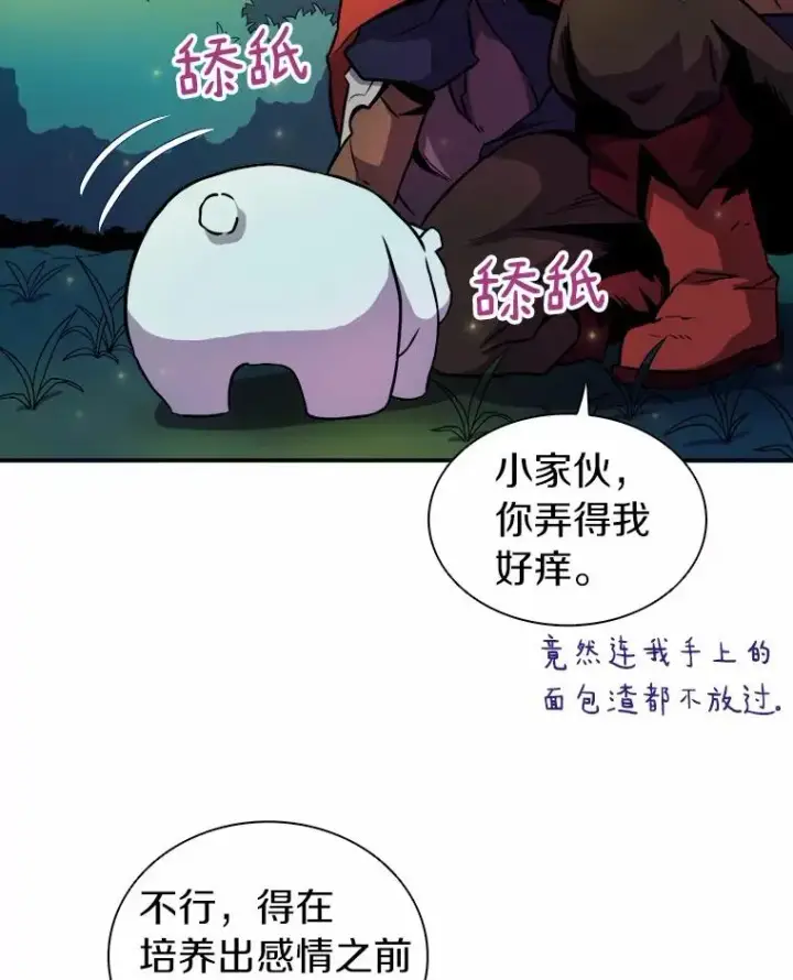 《魔弹射手》18.新装备图94