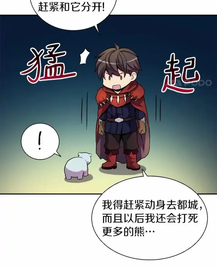 《魔弹射手》18.新装备图95
