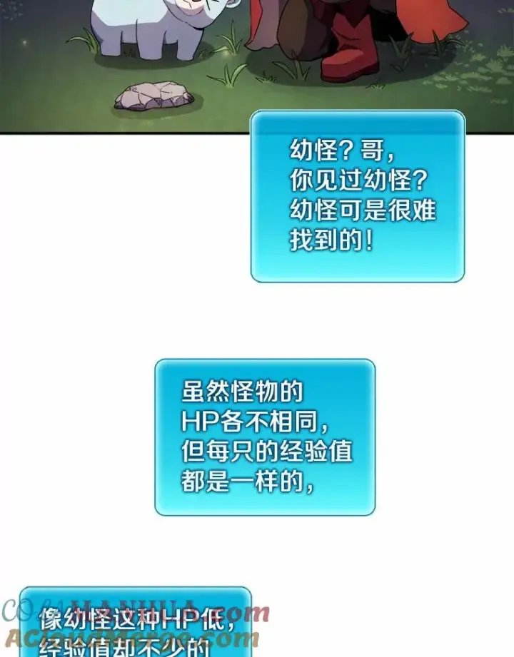 漫画《魔弹射手》19.可爱的小家伙第13张图
