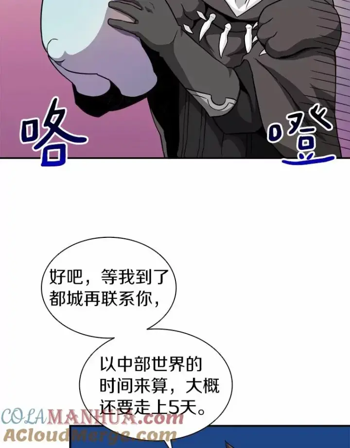 漫画《魔弹射手》19.可爱的小家伙第16张图