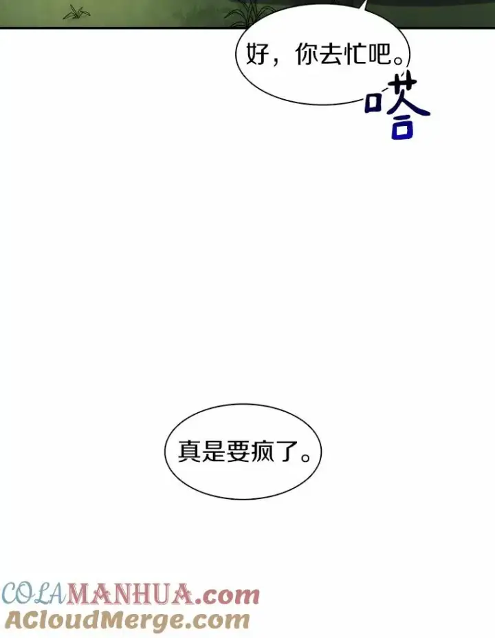 漫画《魔弹射手》19.可爱的小家伙第19张图