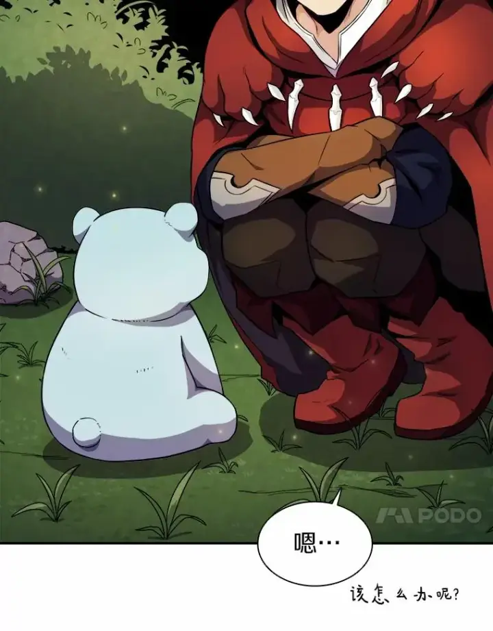 漫画《魔弹射手》19.可爱的小家伙第21张图