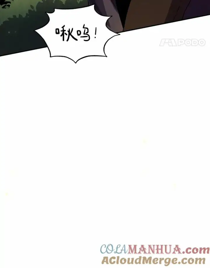 漫画《魔弹射手》19.可爱的小家伙第25张图