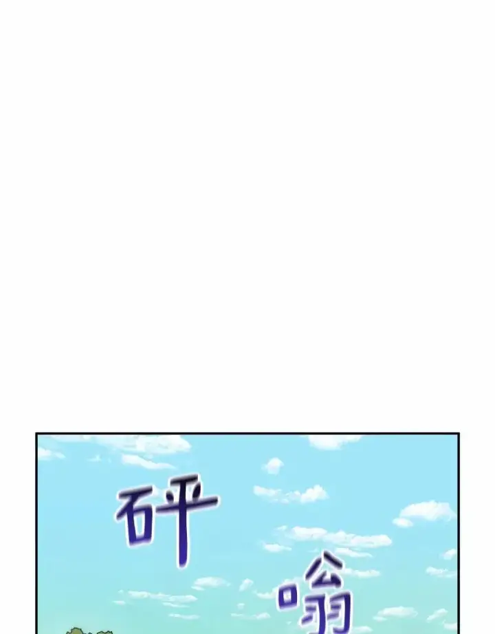 漫画《魔弹射手》19.可爱的小家伙第26张图
