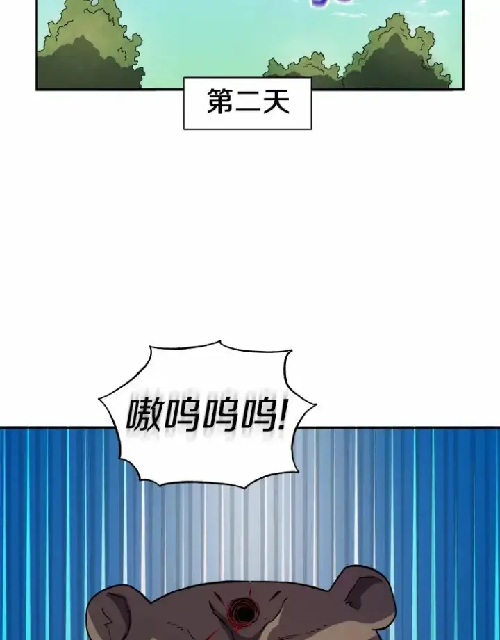 漫画《魔弹射手》19.可爱的小家伙第27张图