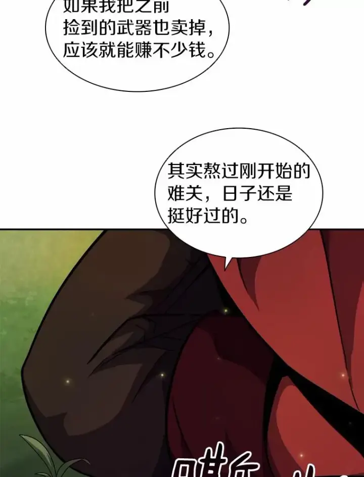 漫画《魔弹射手》19.可爱的小家伙第33张图
