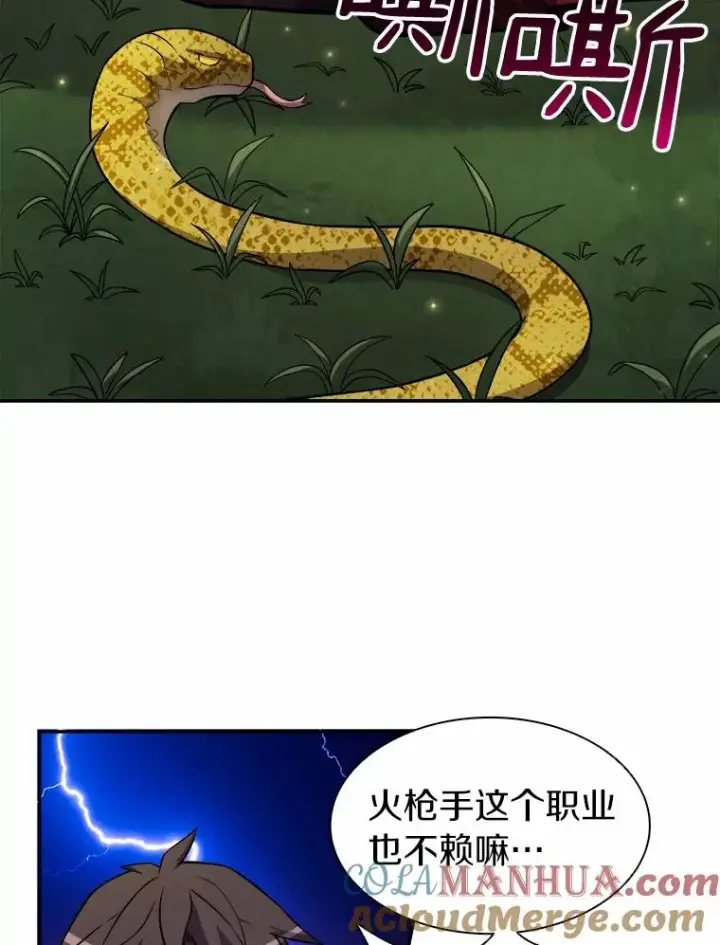 漫画《魔弹射手》19.可爱的小家伙第34张图