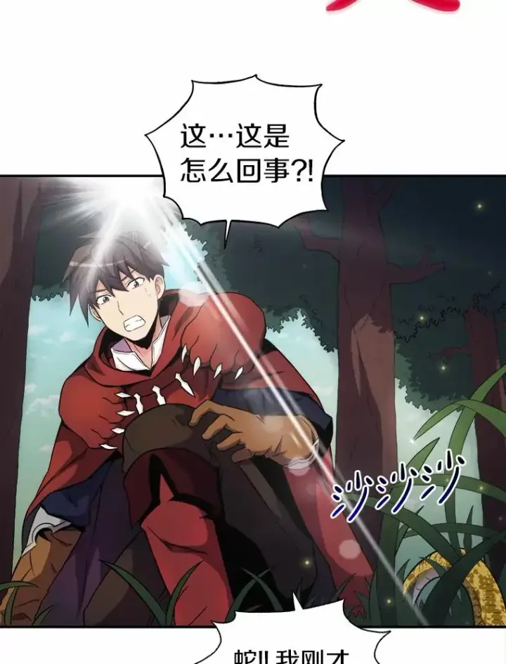 漫画《魔弹射手》19.可爱的小家伙第36张图