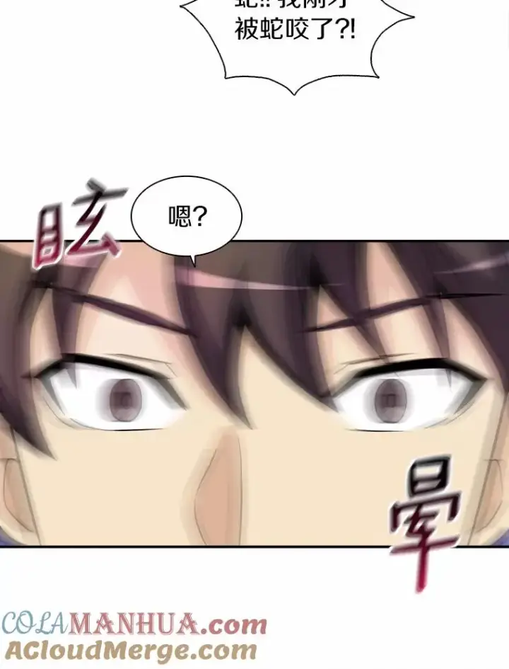 漫画《魔弹射手》19.可爱的小家伙第37张图