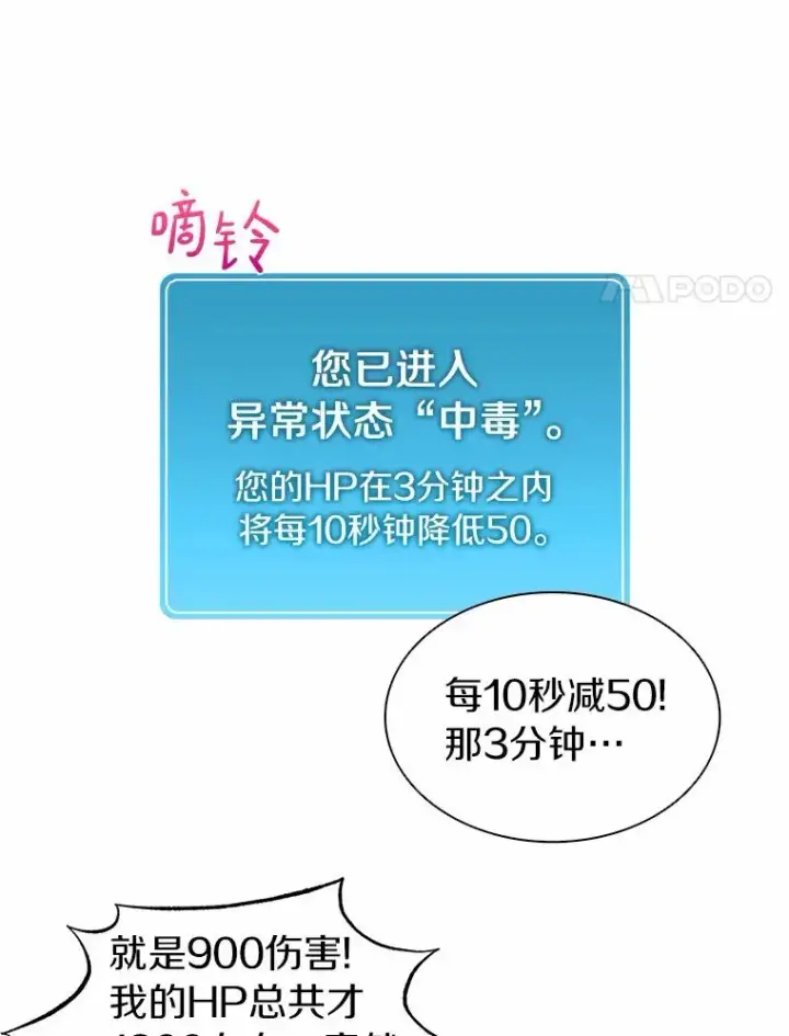 漫画《魔弹射手》19.可爱的小家伙第38张图