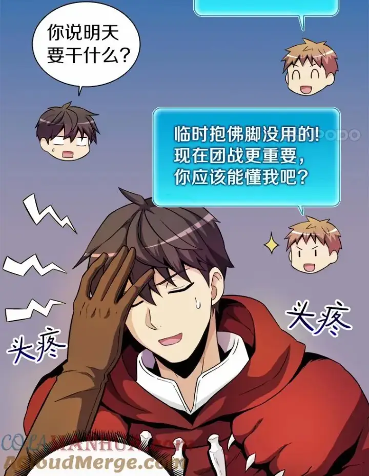 漫画《魔弹射手》19.可爱的小家伙第4张图