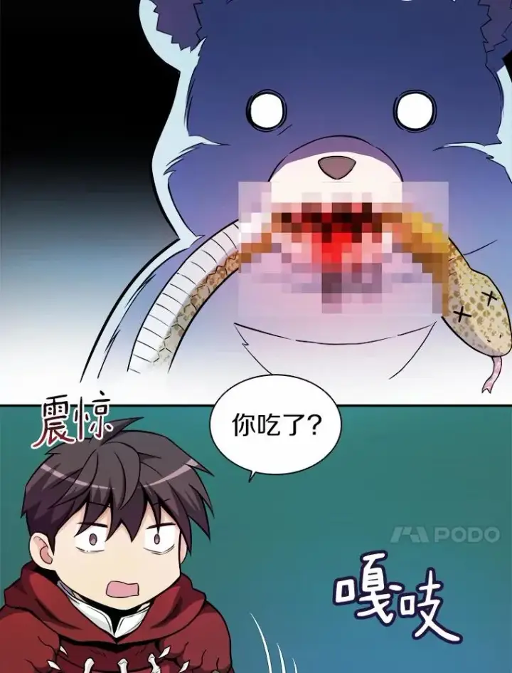 漫画《魔弹射手》19.可爱的小家伙第44张图