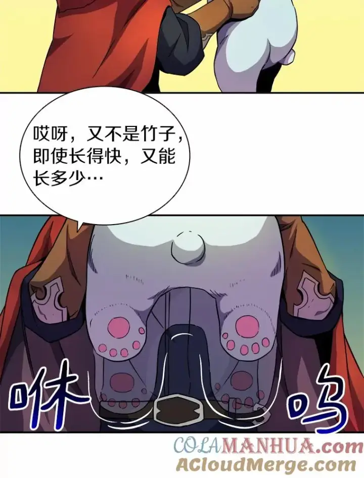 漫画《魔弹射手》19.可爱的小家伙第46张图