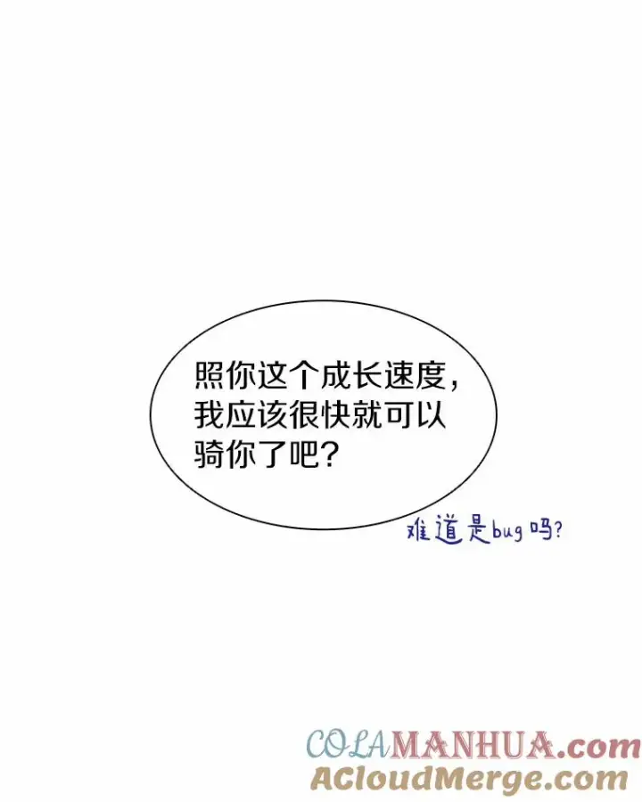 漫画《魔弹射手》19.可爱的小家伙第49张图