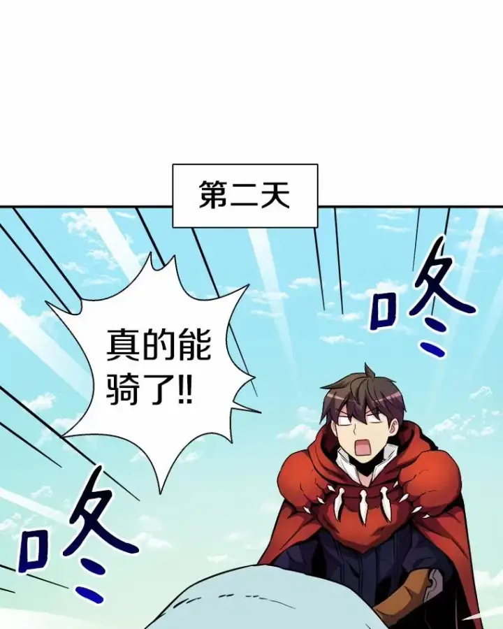 漫画《魔弹射手》19.可爱的小家伙第50张图
