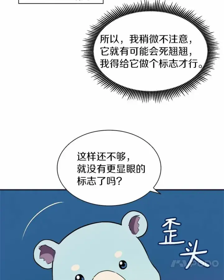 漫画《魔弹射手》19.可爱的小家伙第54张图