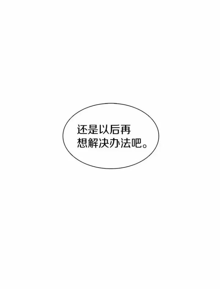 漫画《魔弹射手》19.可爱的小家伙第56张图