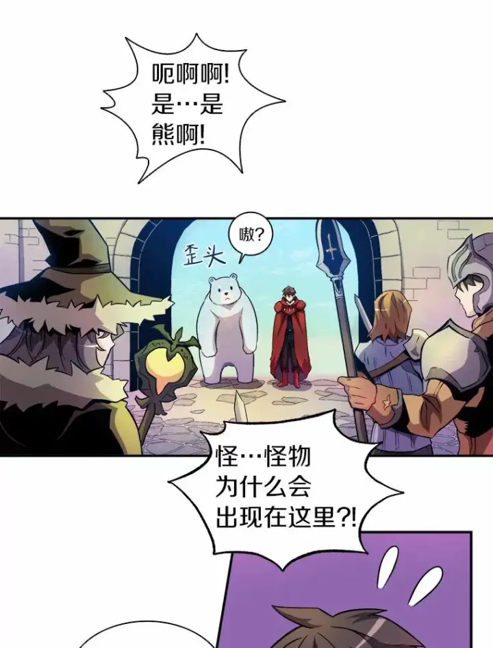 漫画《魔弹射手》19.可爱的小家伙第57张图