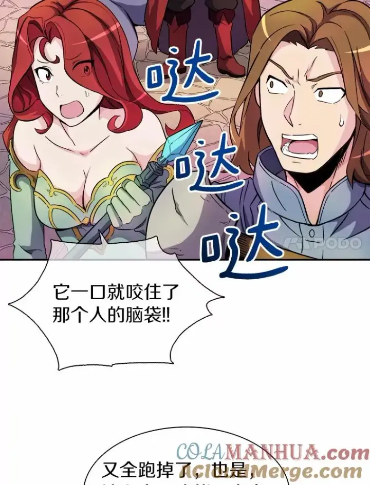 漫画《魔弹射手》19.可爱的小家伙第61张图
