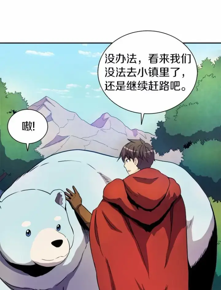 漫画《魔弹射手》19.可爱的小家伙第63张图