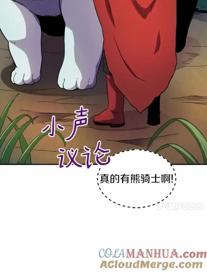 漫画《魔弹射手》19.可爱的小家伙第64张图