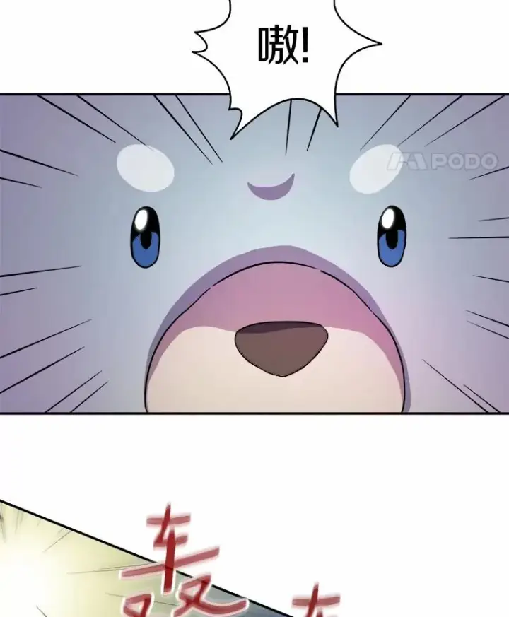 漫画《魔弹射手》19.可爱的小家伙第68张图