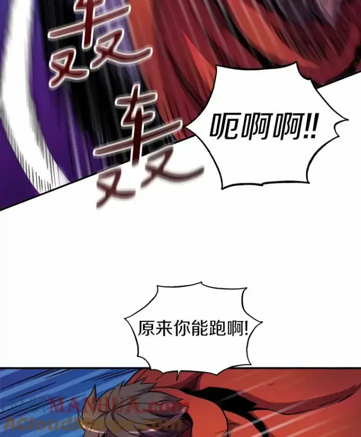 漫画《魔弹射手》19.可爱的小家伙第70张图
