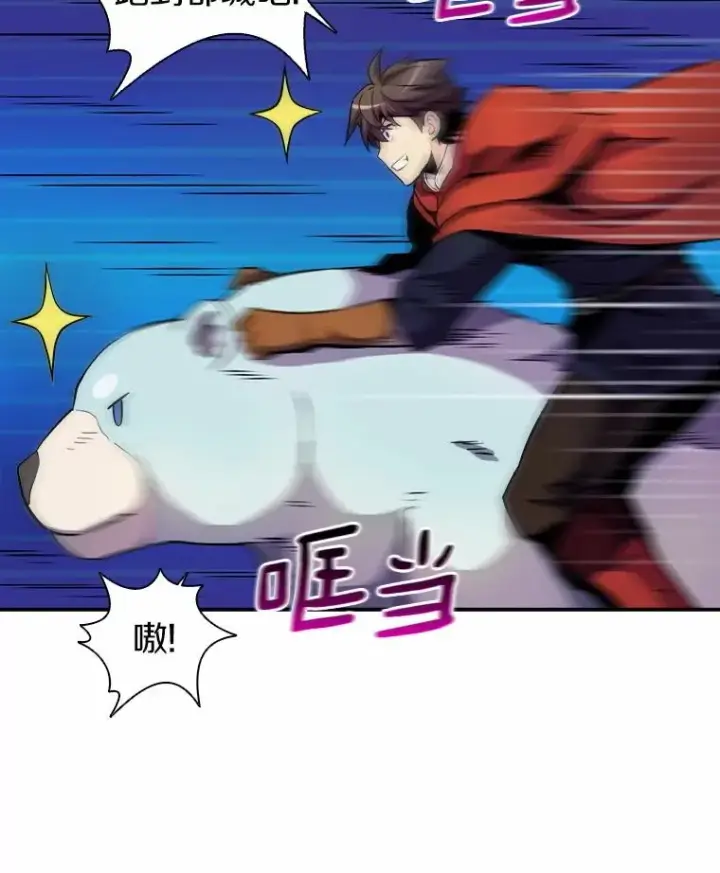 漫画《魔弹射手》19.可爱的小家伙第72张图