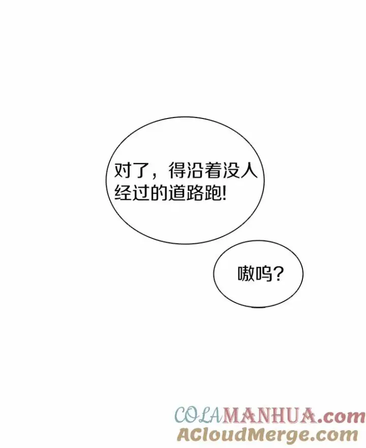 漫画《魔弹射手》19.可爱的小家伙第73张图