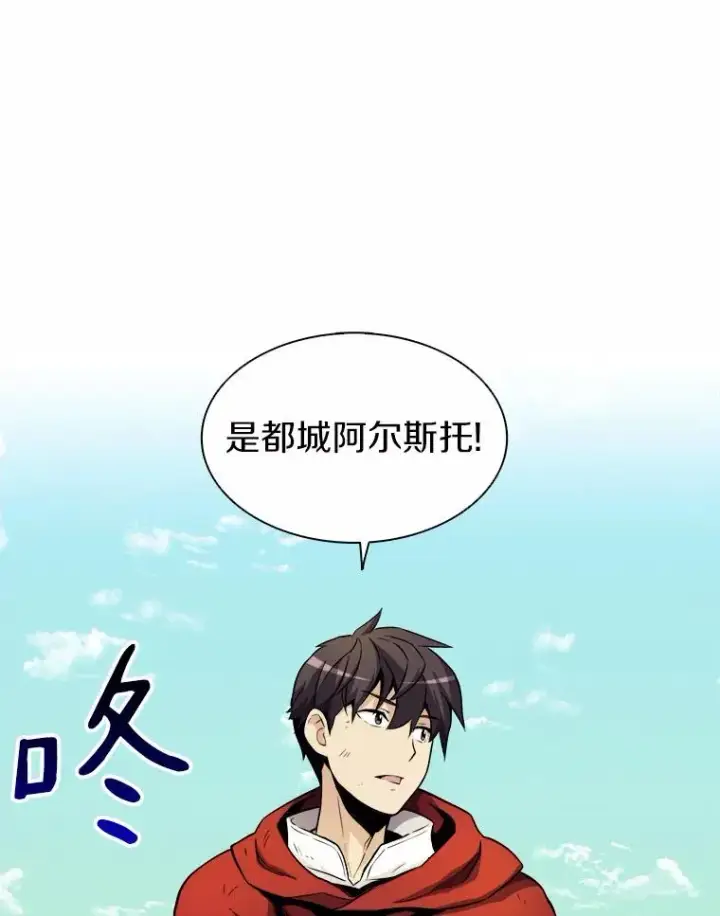 漫画《魔弹射手》19.可爱的小家伙第74张图