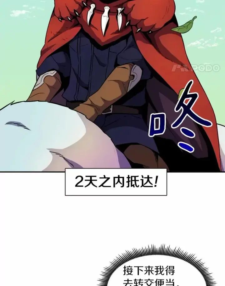 漫画《魔弹射手》19.可爱的小家伙第75张图