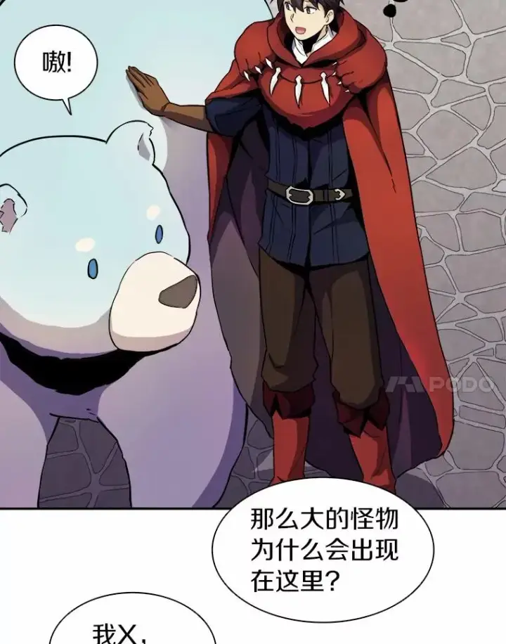 漫画《魔弹射手》19.可爱的小家伙第78张图