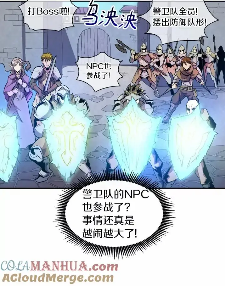 漫画《魔弹射手》19.可爱的小家伙第82张图