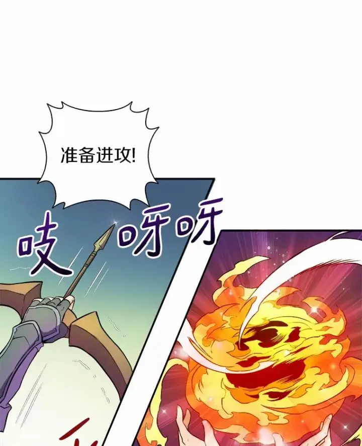 漫画《魔弹射手》19.可爱的小家伙第83张图