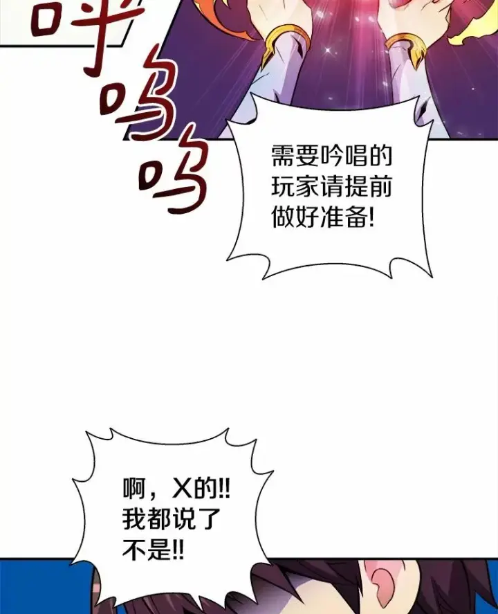 漫画《魔弹射手》19.可爱的小家伙第84张图