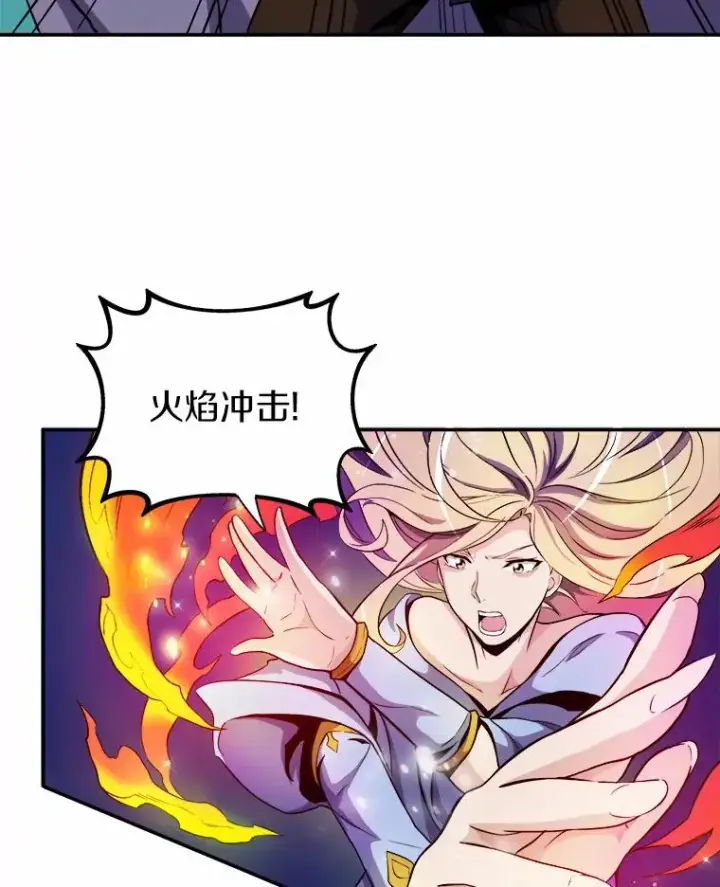 漫画《魔弹射手》19.可爱的小家伙第87张图