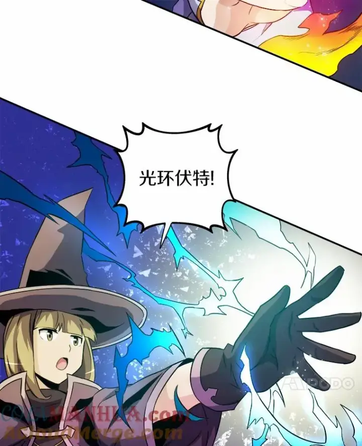 漫画《魔弹射手》19.可爱的小家伙第88张图