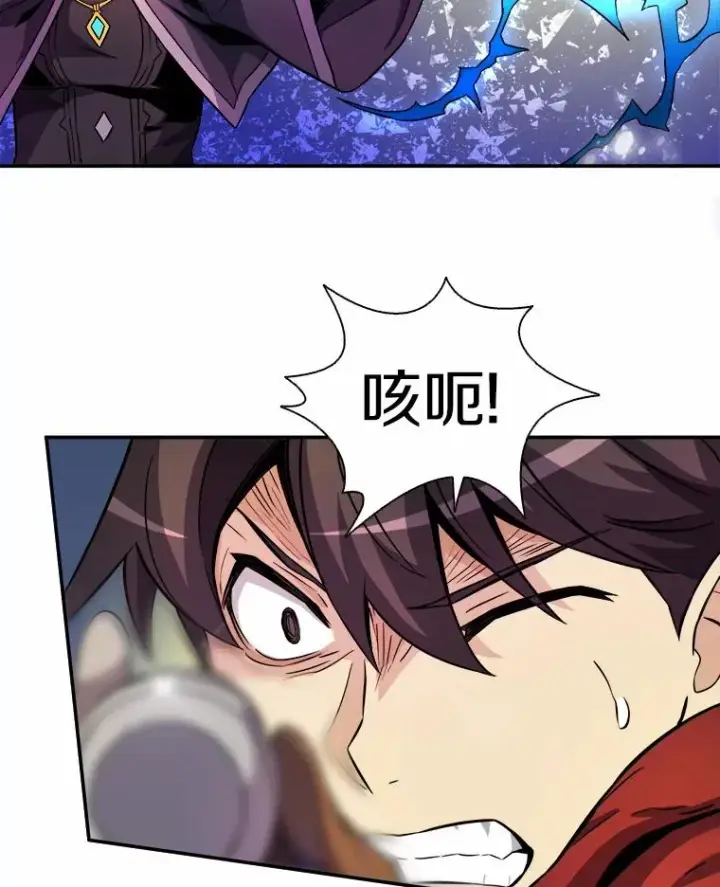 漫画《魔弹射手》19.可爱的小家伙第89张图