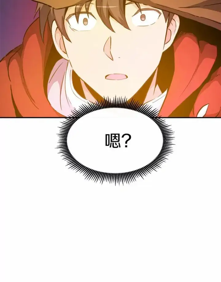 漫画《魔弹射手》19.可爱的小家伙第98张图
