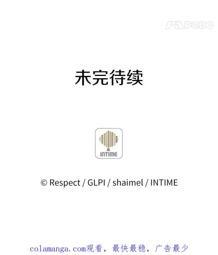 漫画《魔弹射手》19.可爱的小家伙第99张图
