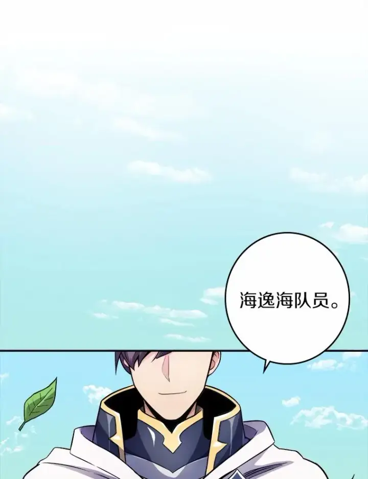 漫画《魔弹射手》20.分别第102张图