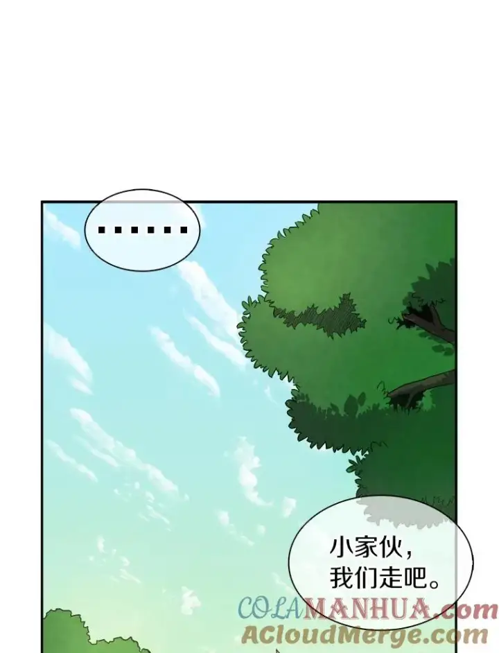 漫画《魔弹射手》20.分别第109张图