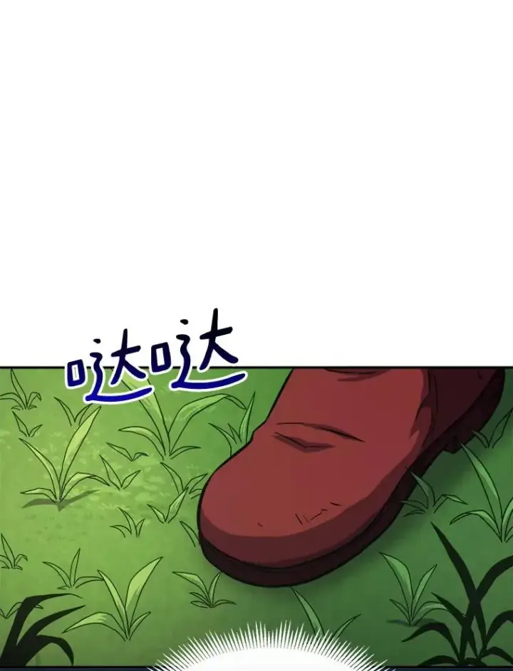 漫画《魔弹射手》20.分别第112张图